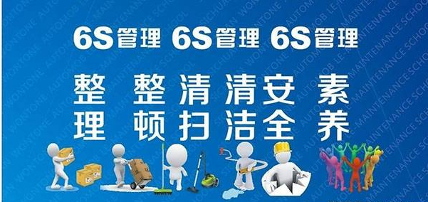 6S管理是現(xiàn)場管理的核心工具